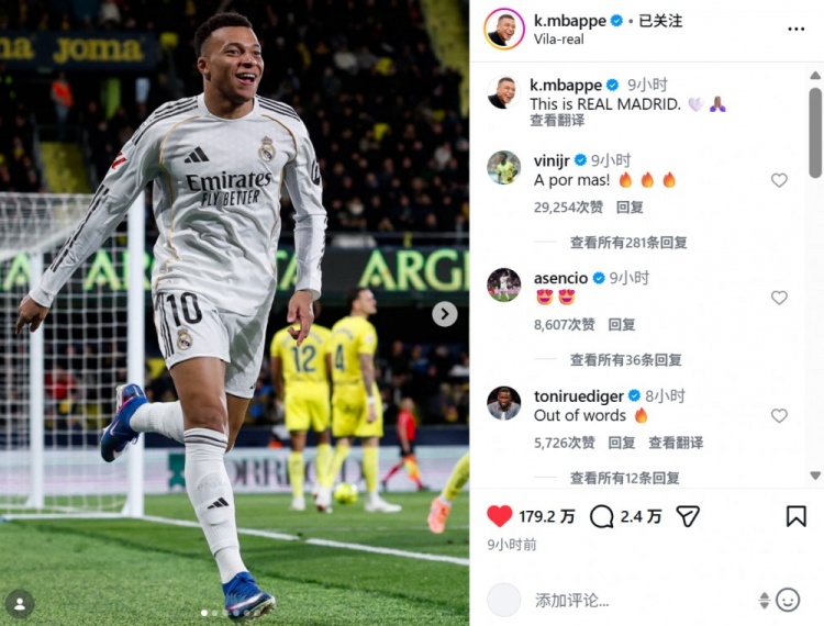 开云APP-梅开二度助球队取胜，姆巴佩社媒晒庆祝照：这就是皇马！